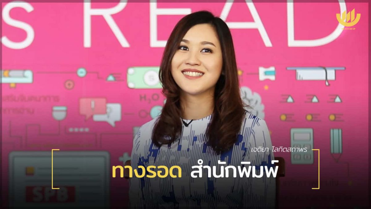 ค ดมาให แล ว ห นป นผล เก บก นยาวย นเกษ ยณ ลงท นน ยม Ep 272