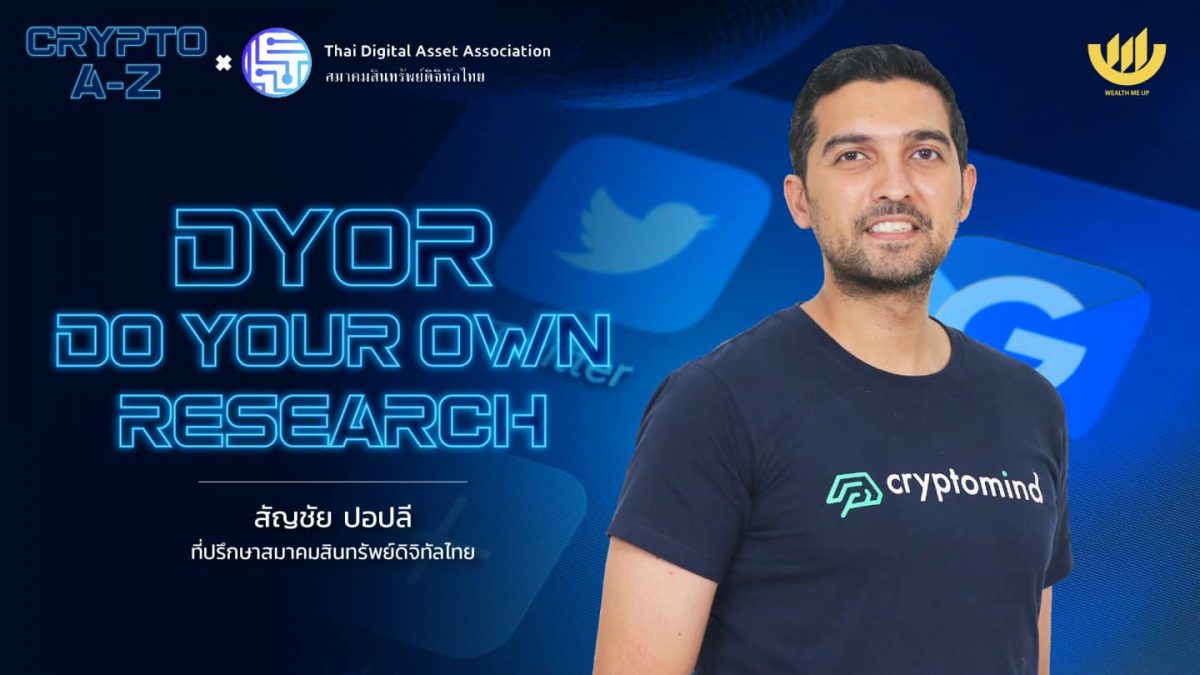 DYOR : Do Your Own Research | Crypto A-Z - Wealth Me Up