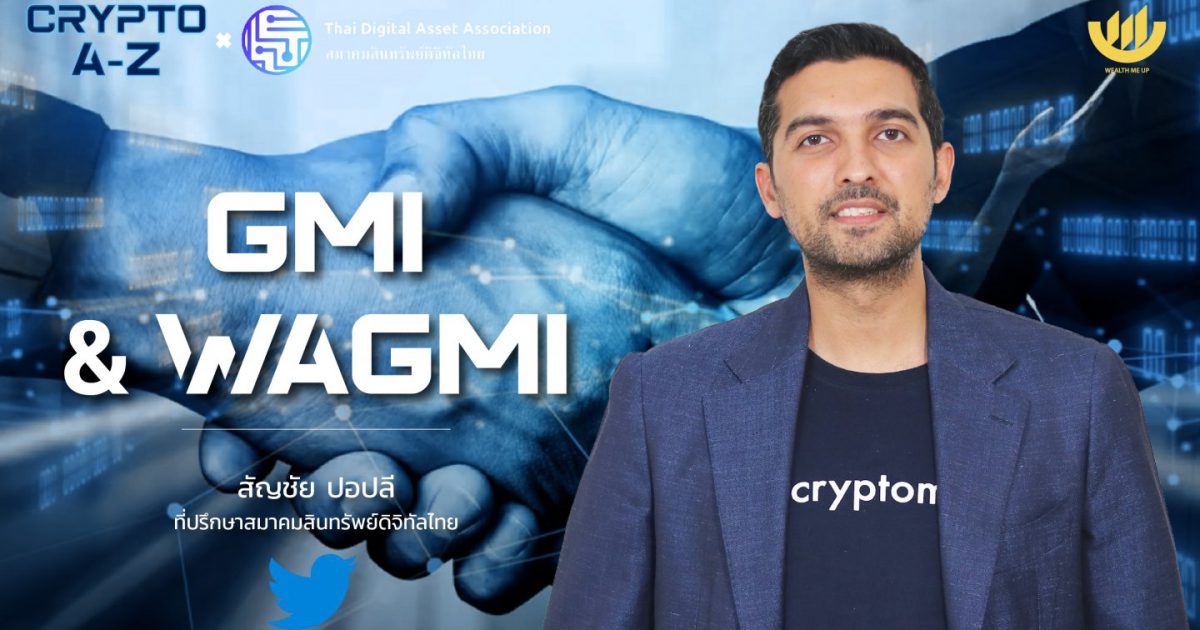 wagmi crypto