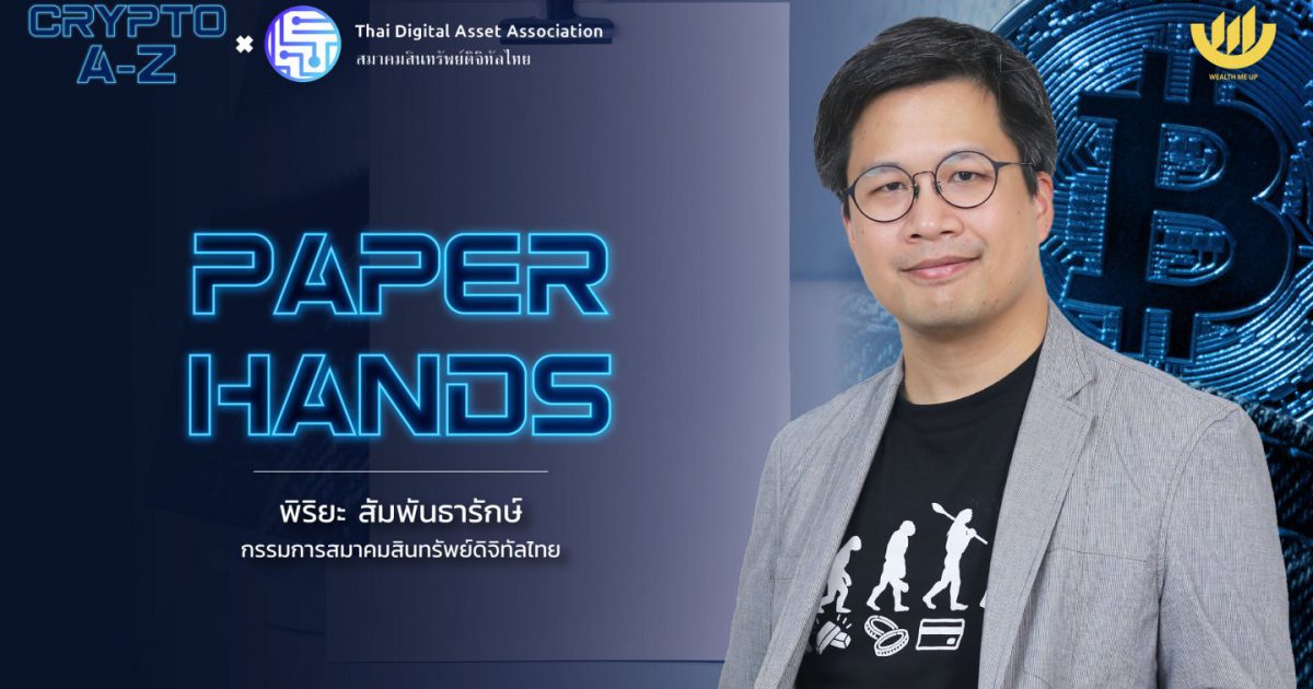 paper hands crypto